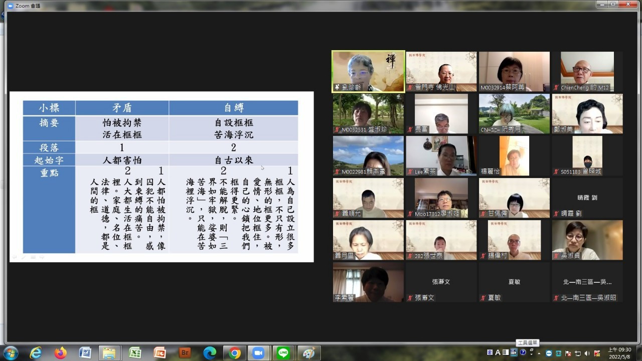 line_197850526385282