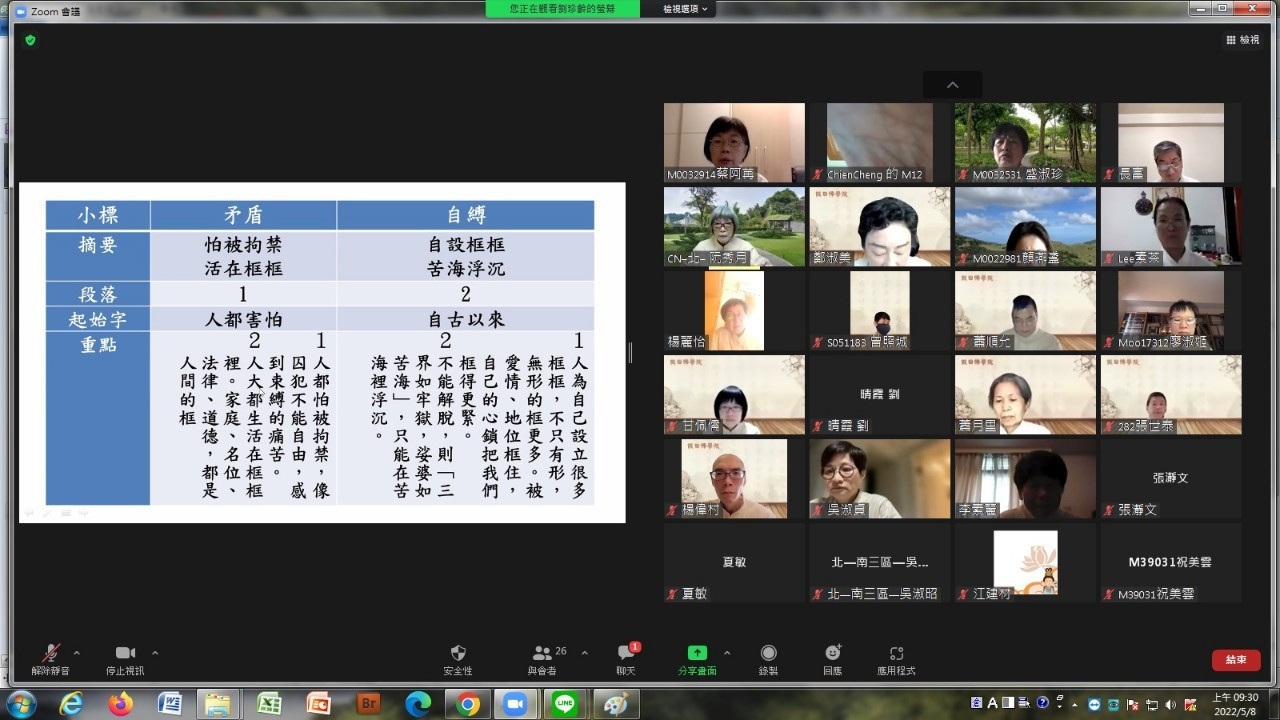 line_197851035451204