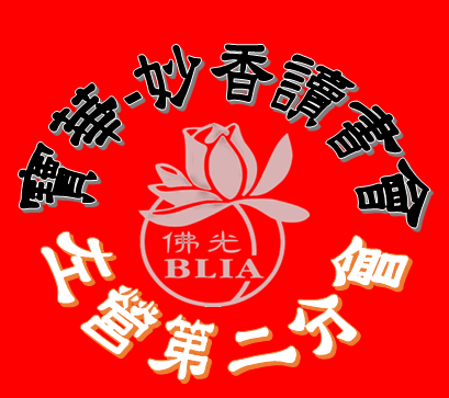 讀書會logo