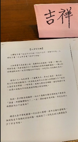 吉祥
