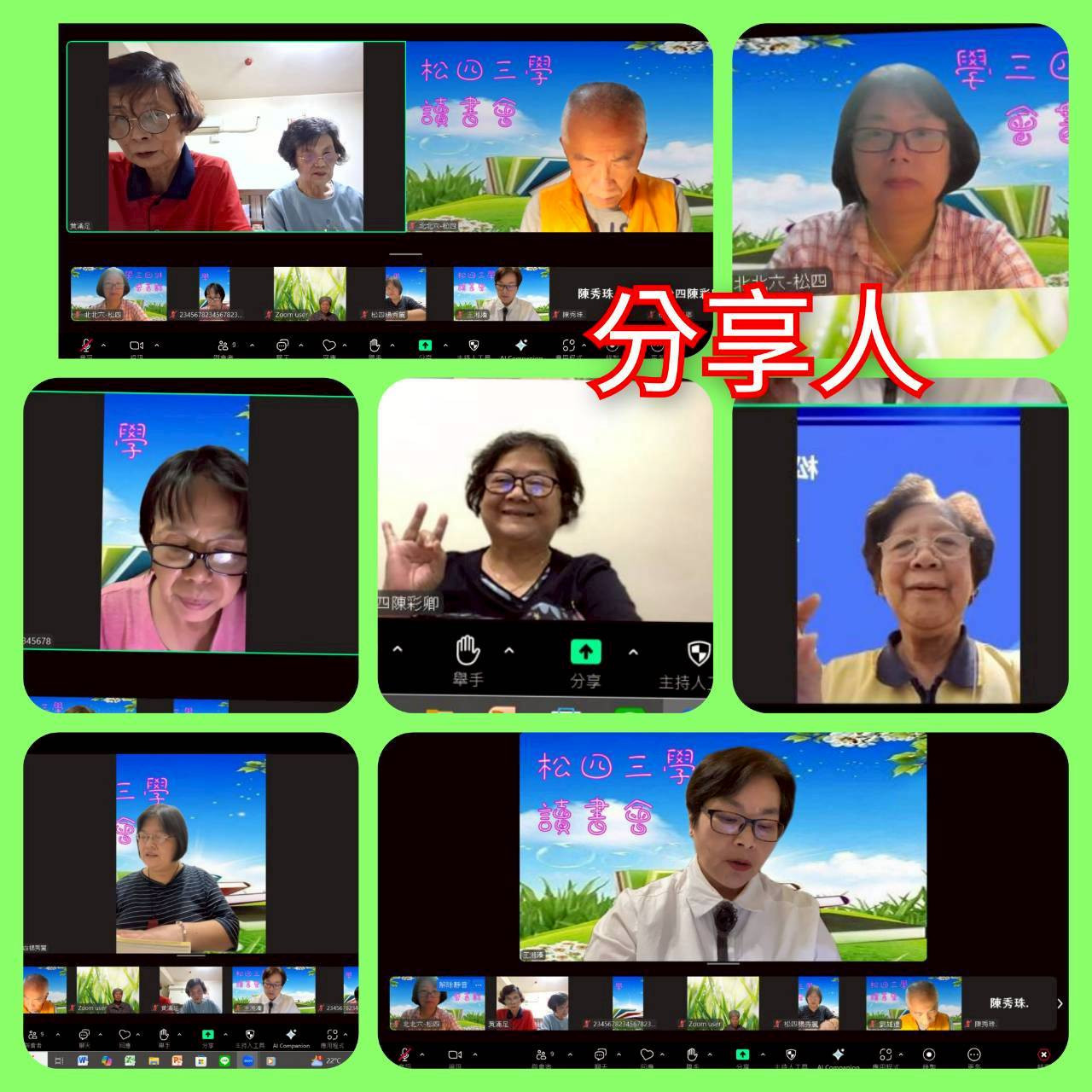 114.11.24三學讀書會1