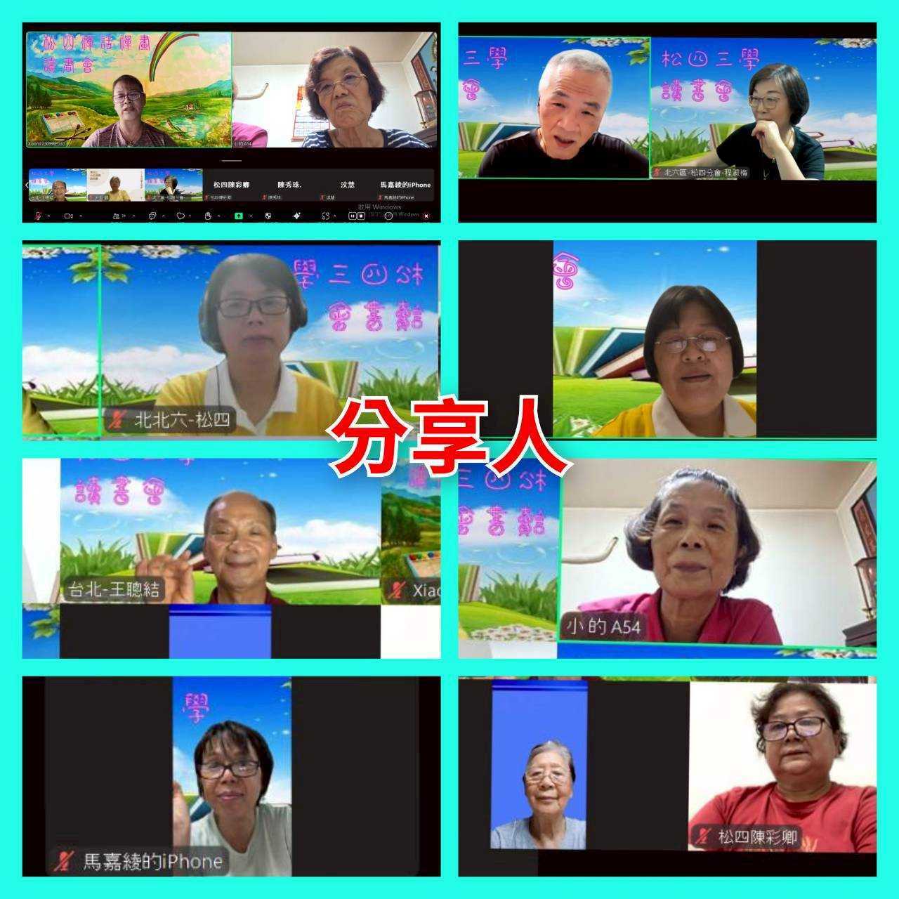 115.7.16三學讀書會 知足陳政祿帶領2