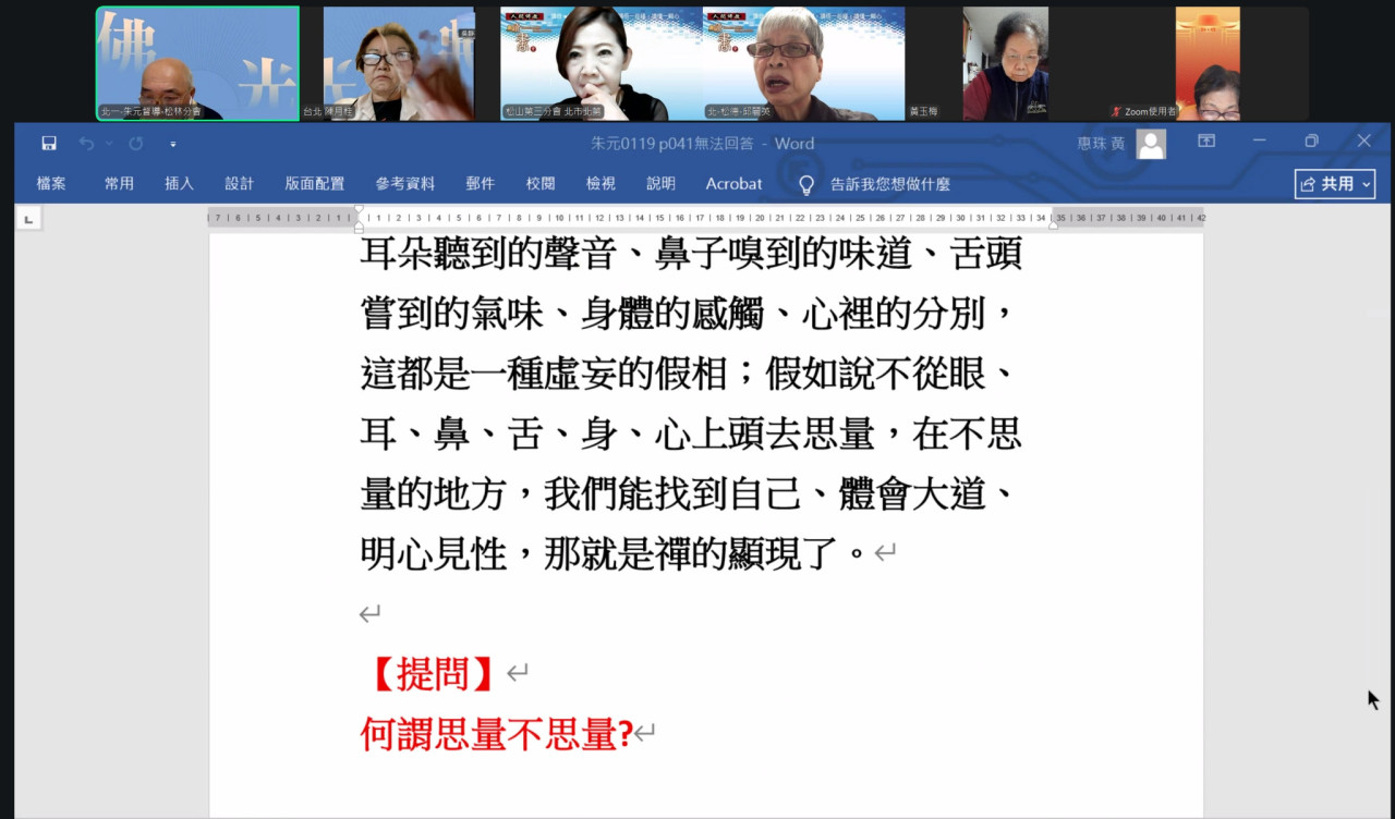 LINE_ALBUM_2025.11.19 北一區345督導讀書會_251126_3