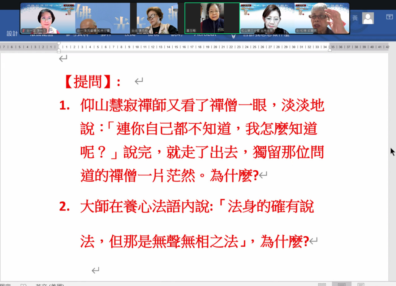 LINE_ALBUM_2025.11.19 北一區345督導讀書會_251126_4