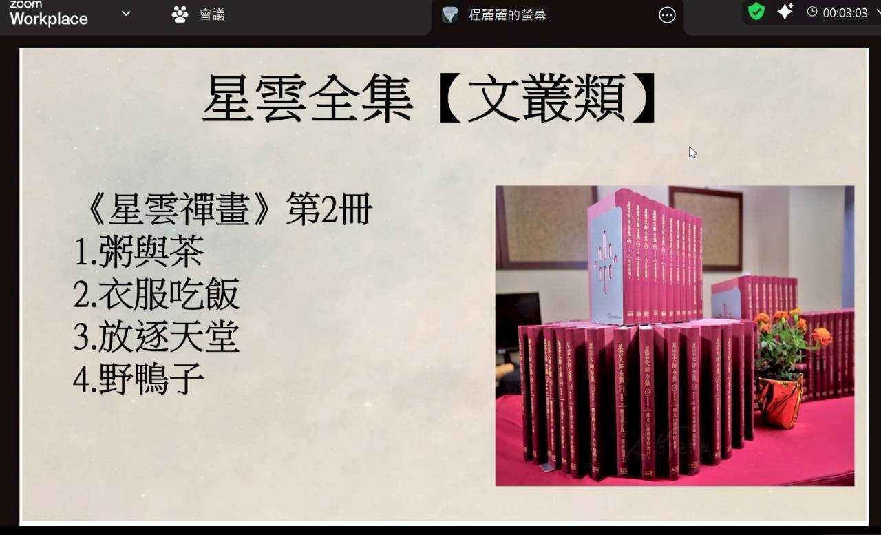 LINE_ALBUM_2025.12.10北一區345讀書會_251222_1