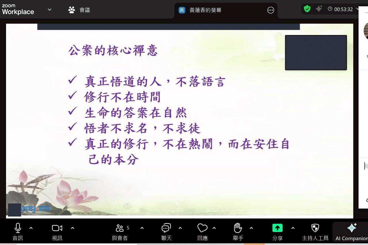 LINE_ALBUM_2025.12.17北一區345督導讀書會_251222_5