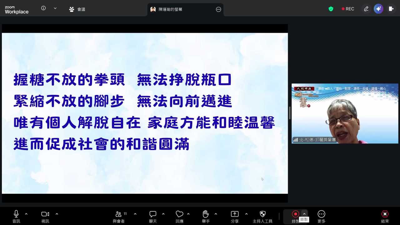2026.05.06讀書會-圓滿與自在2