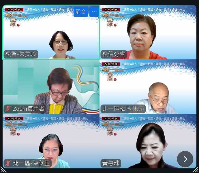 2026.05.06讀書會-圓滿與自在5
