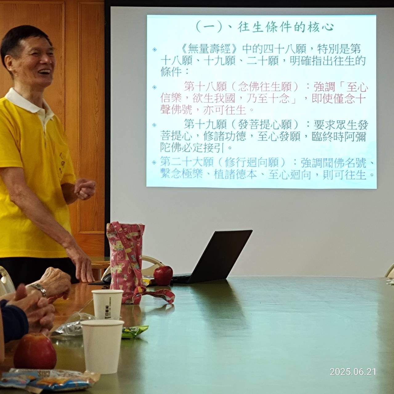 2025.06.21心路讀書會1