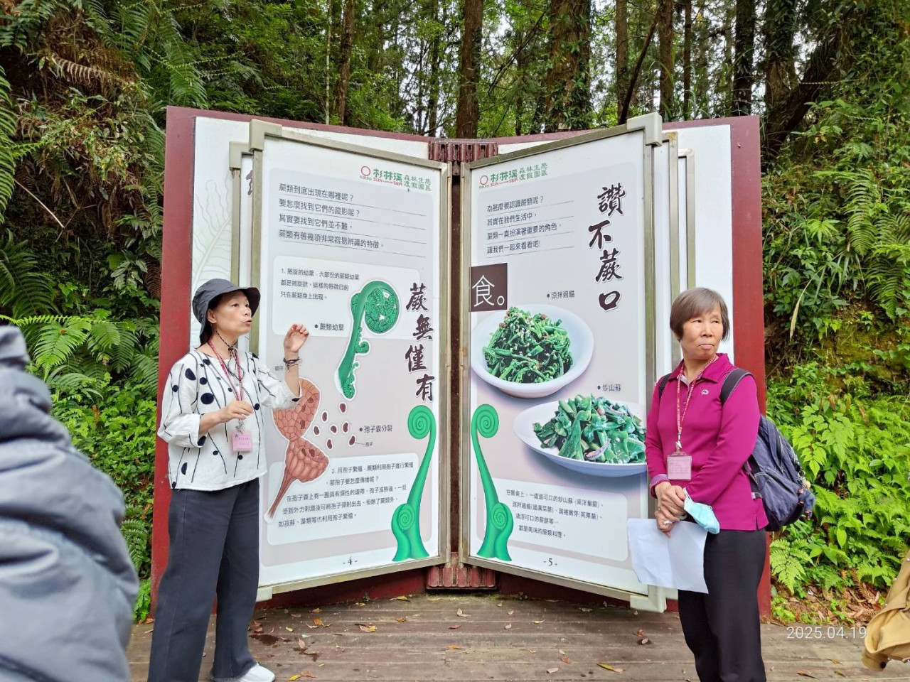 2025.04.19心路巧慧讀書會7