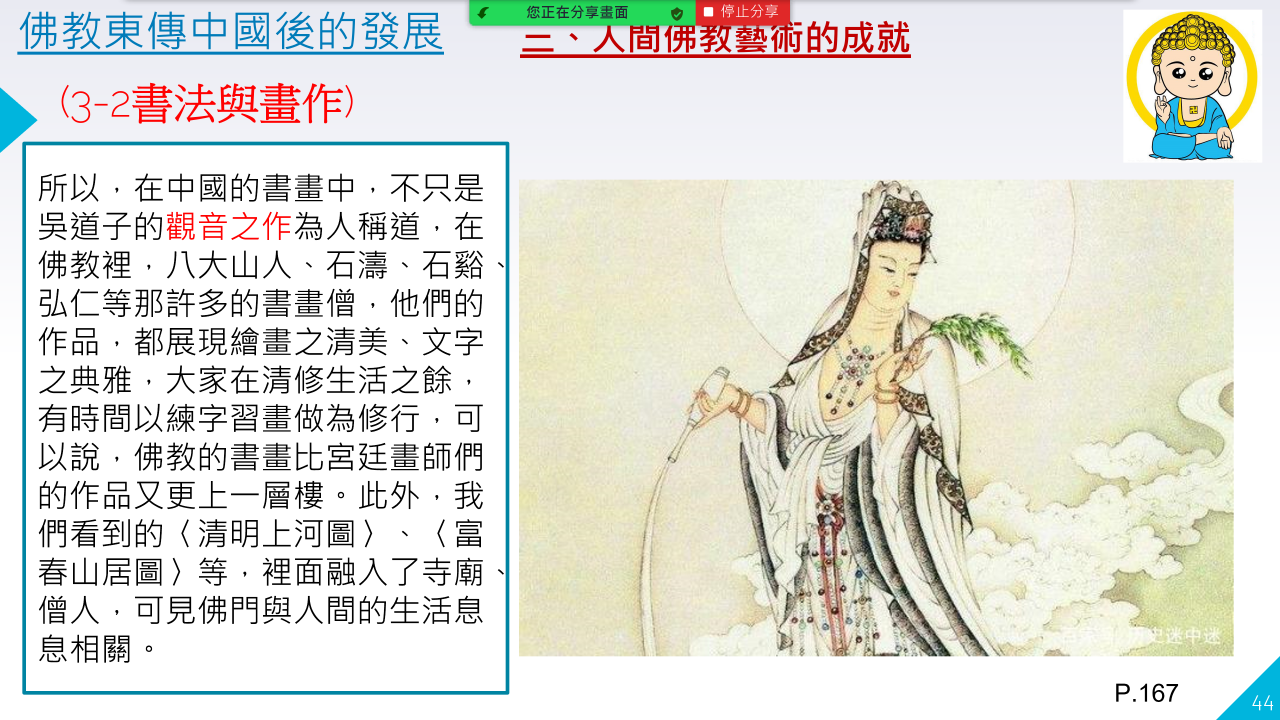 螢幕擷取畫面 (584)