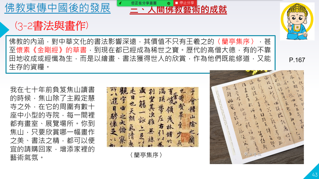 螢幕擷取畫面 (583)