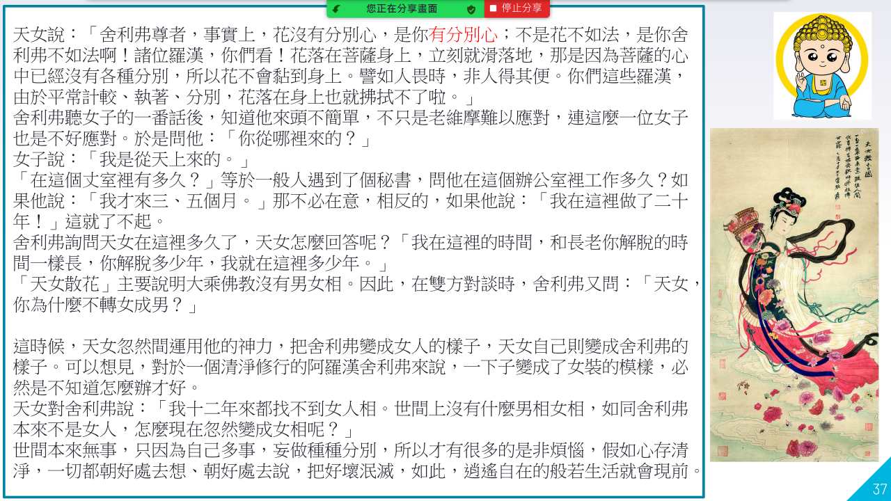 螢幕擷取畫面 (577)
