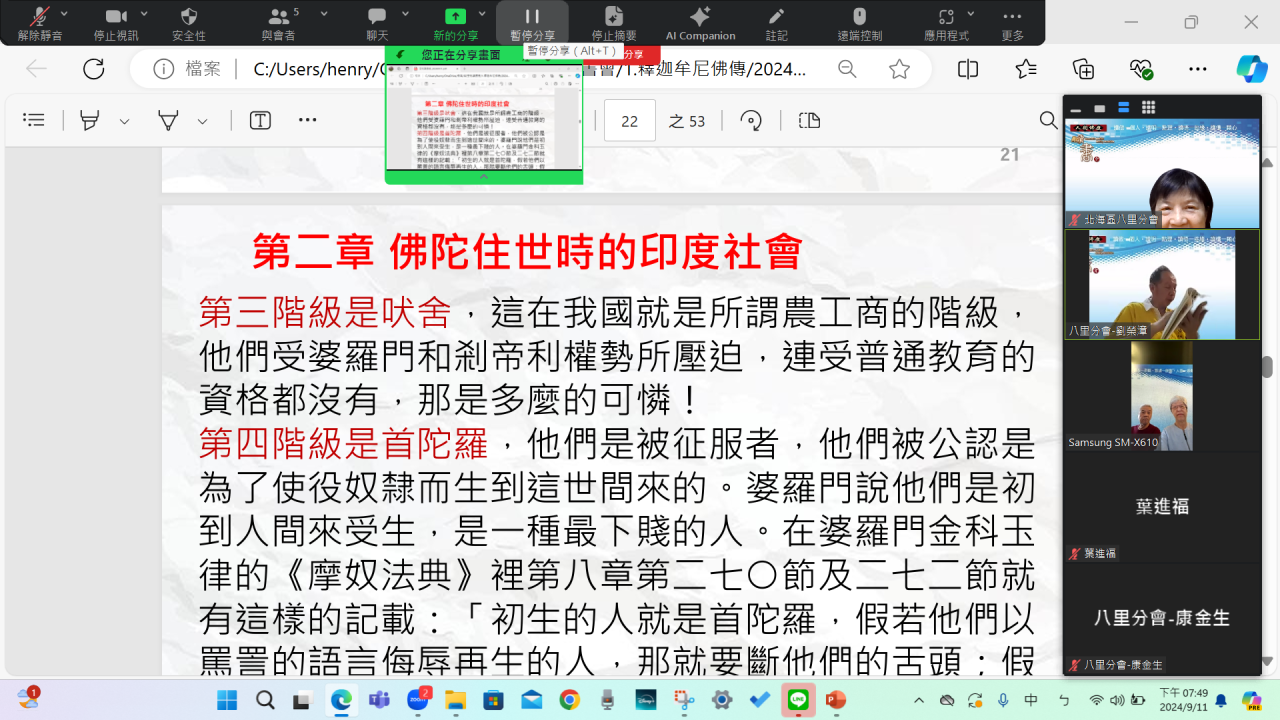 螢幕擷取畫面 2024-09-11 195001