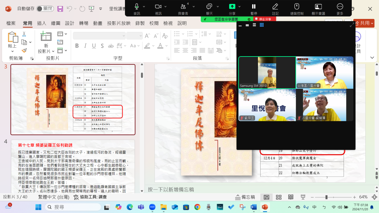 螢幕擷取畫面 2024-11-20 193831