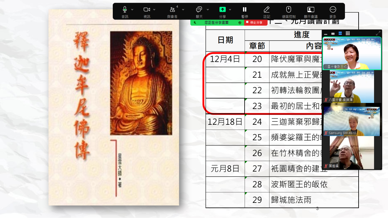 螢幕擷取畫面 2024-12-04 193612