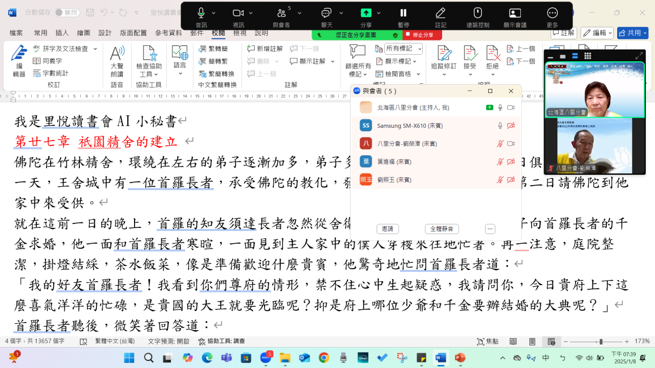 螢幕擷取畫面 2025-01-08 193920