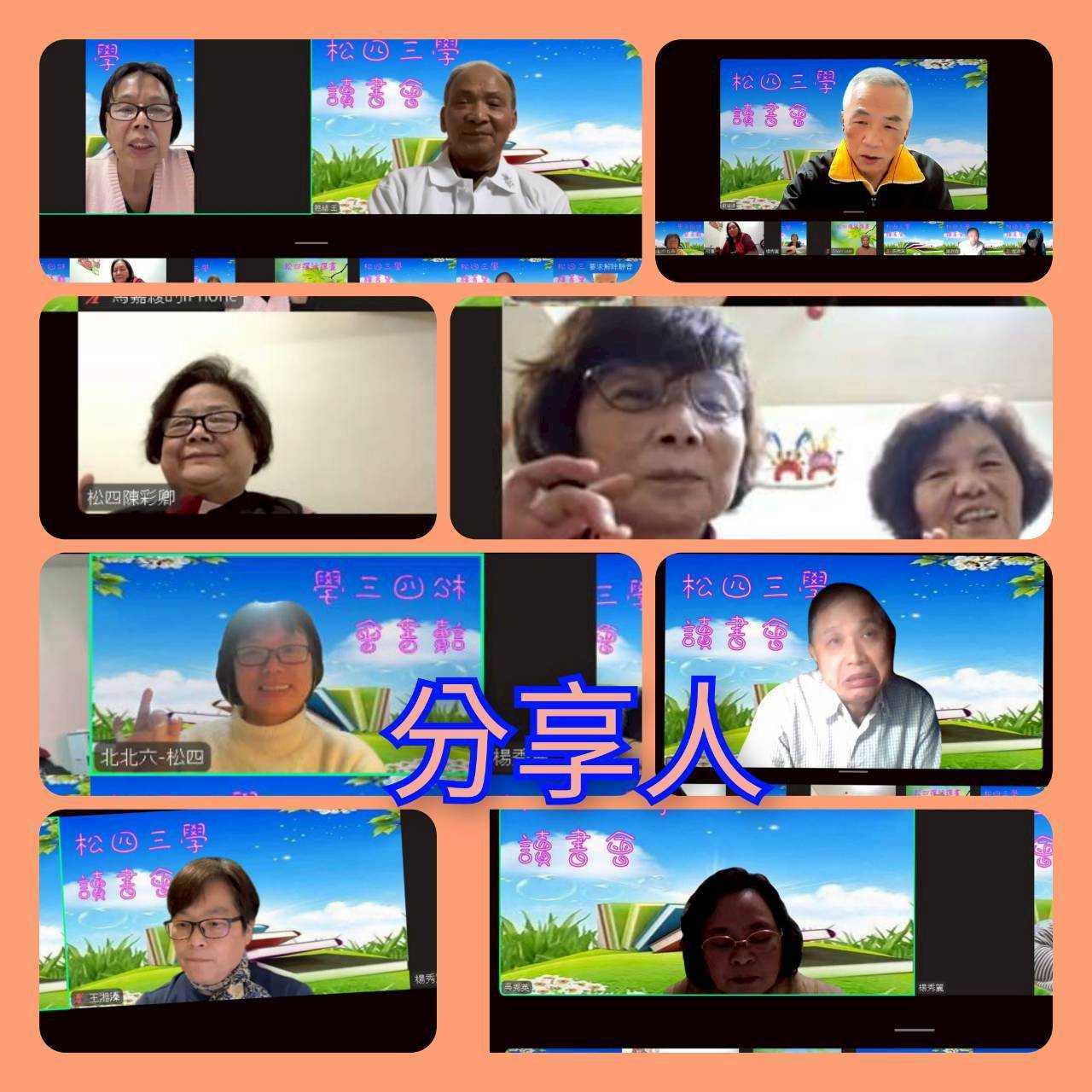 115.1.29.三學讀書會  做事(楊秀麗帶領)3