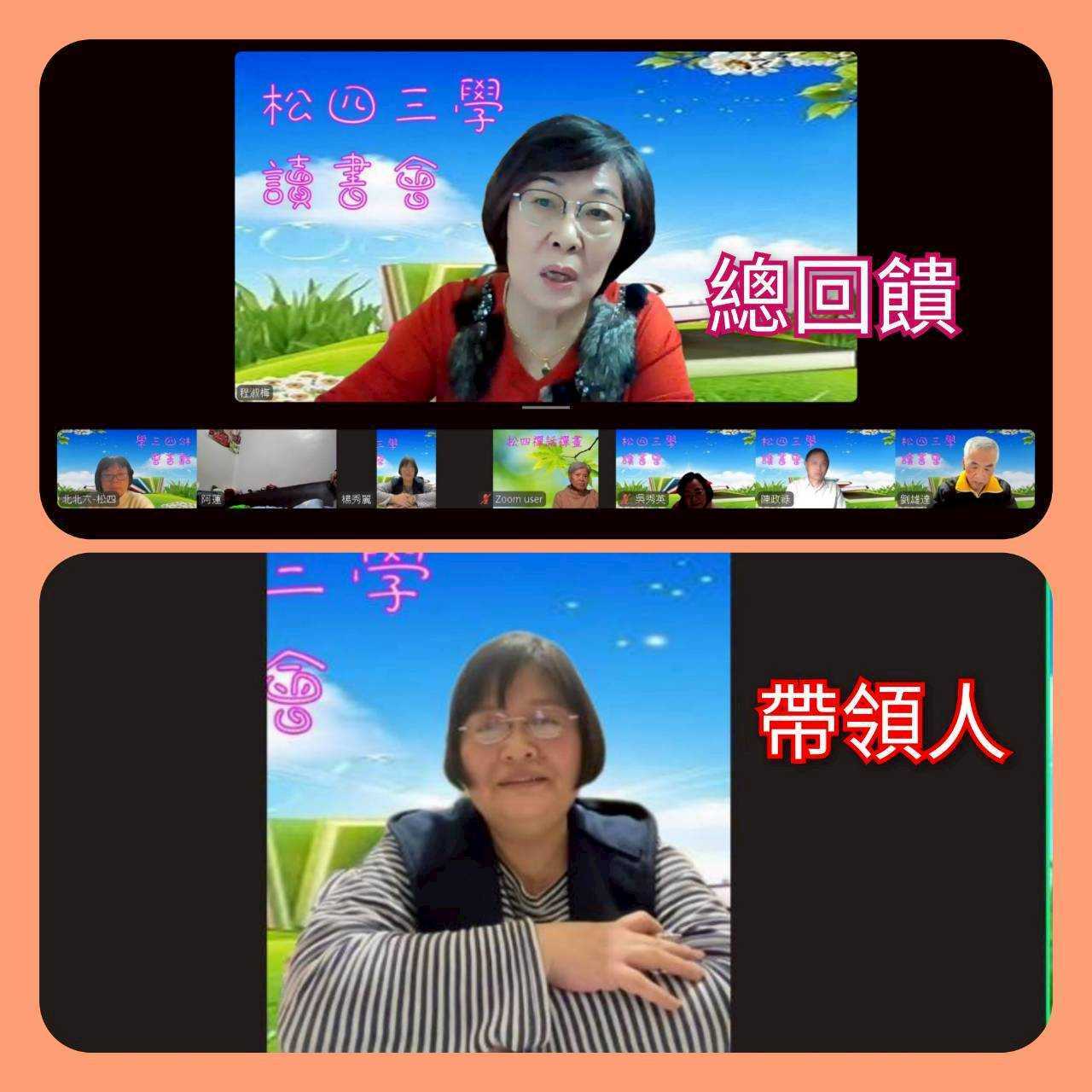 115.1.29.三學讀書會  做事(楊秀麗帶領)4