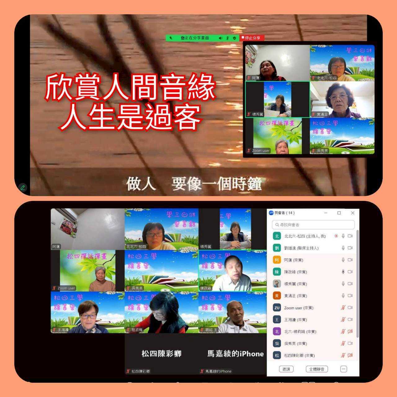 115.1.29.三學讀書會  做事(楊秀麗帶領)5